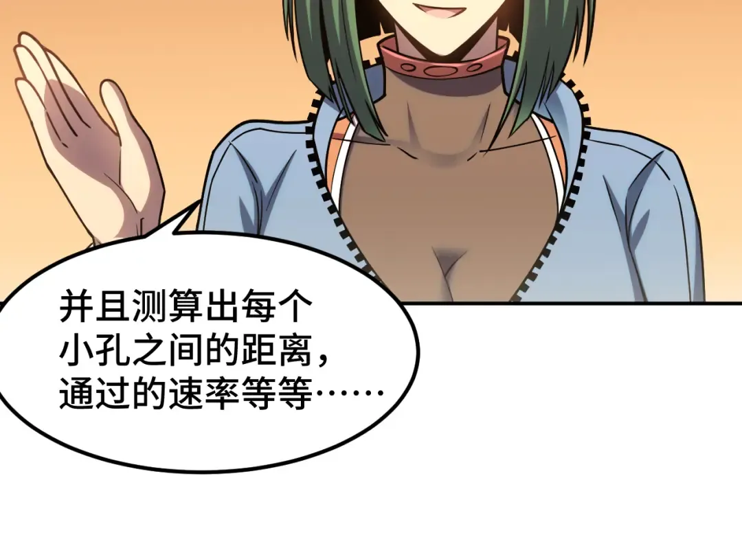 第54话 操作技巧 第113页