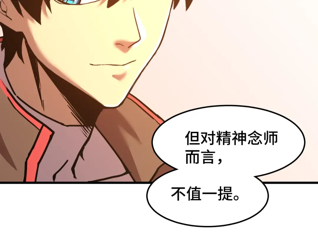 第54话 操作技巧 第115页