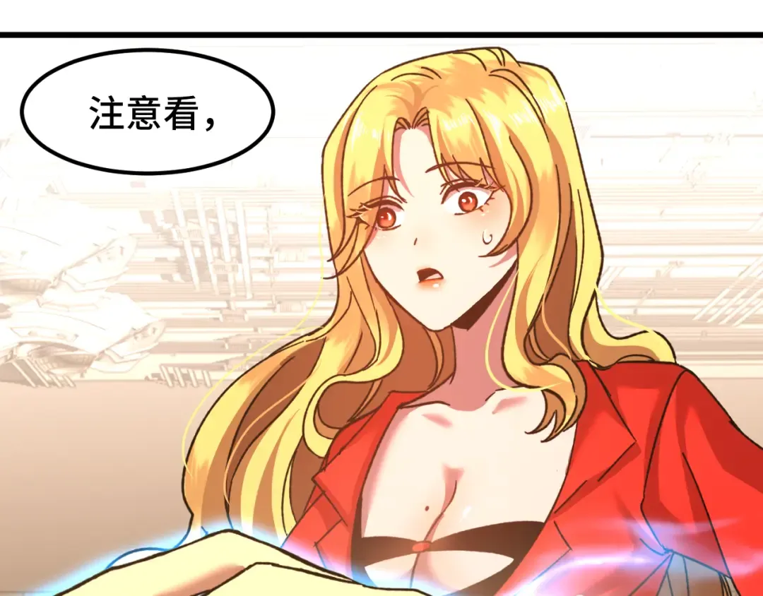 第54话 操作技巧 第116页
