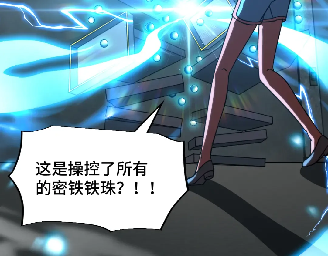 第54话 操作技巧 第122页