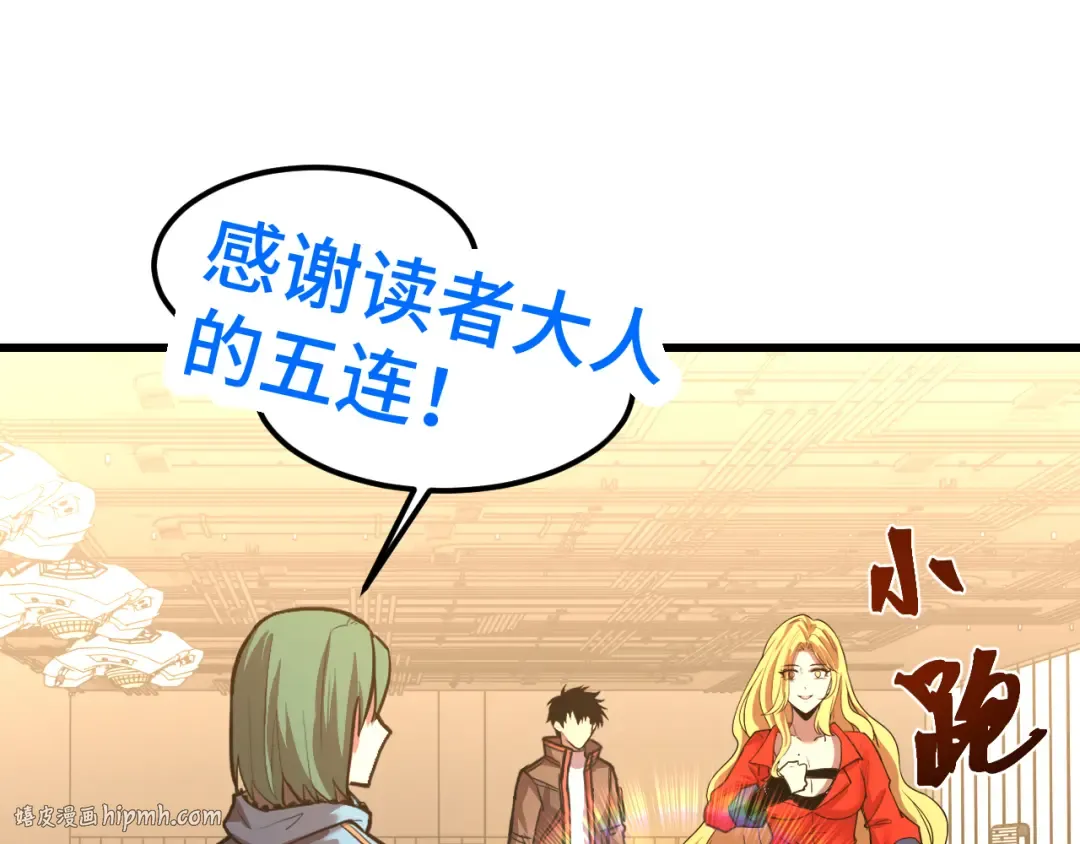 第54话 操作技巧 第128页