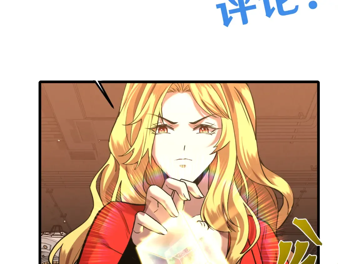 第54话 操作技巧 第130页