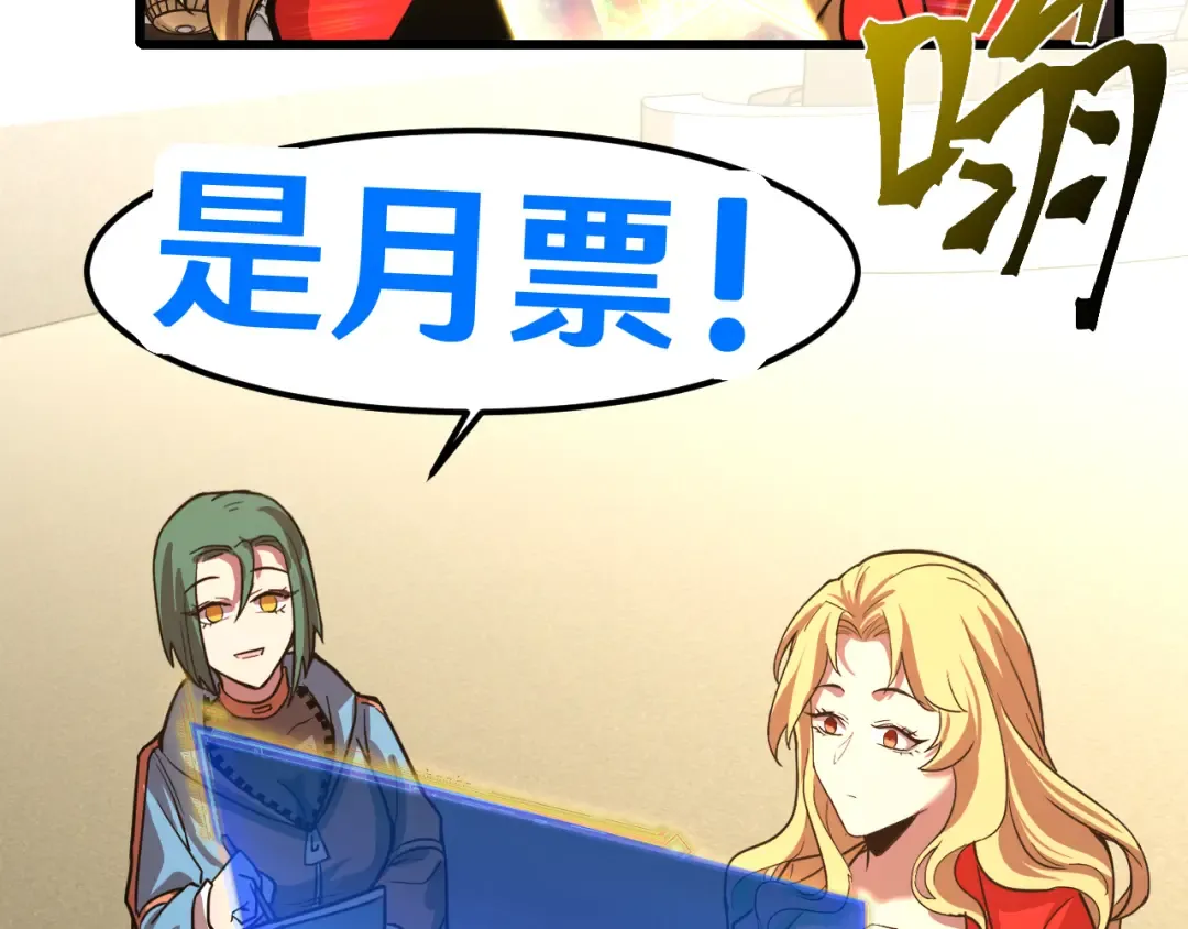 第54话 操作技巧 第131页