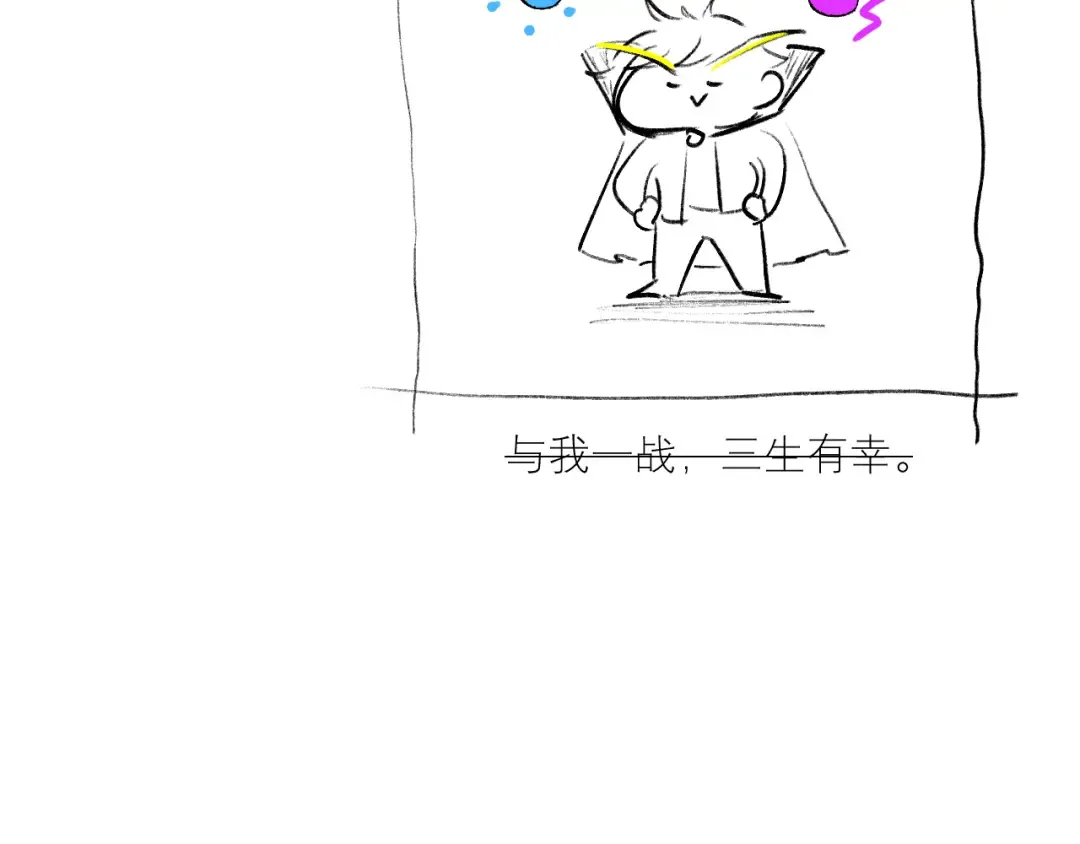 第54话 操作技巧 第134页