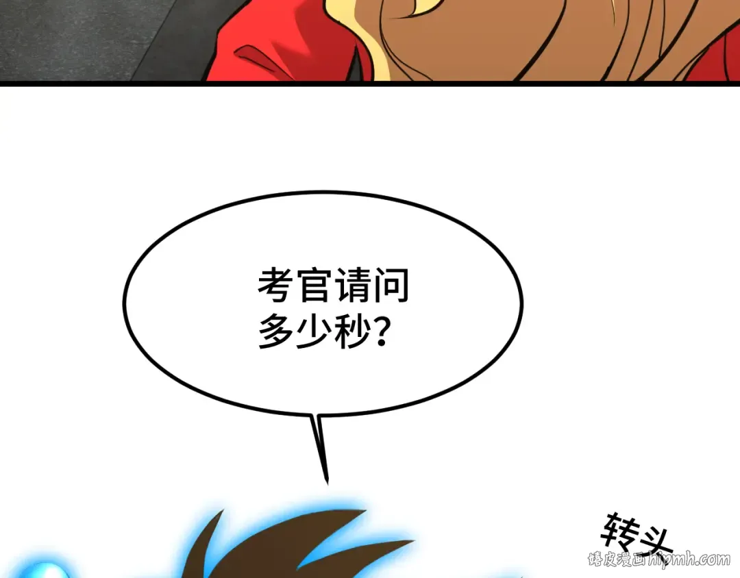 第55话 神的技巧 第24页