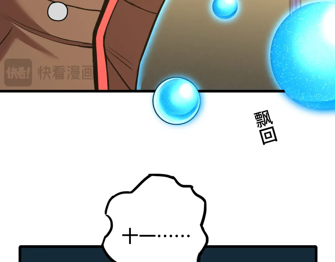 第55话 神的技巧 第26页