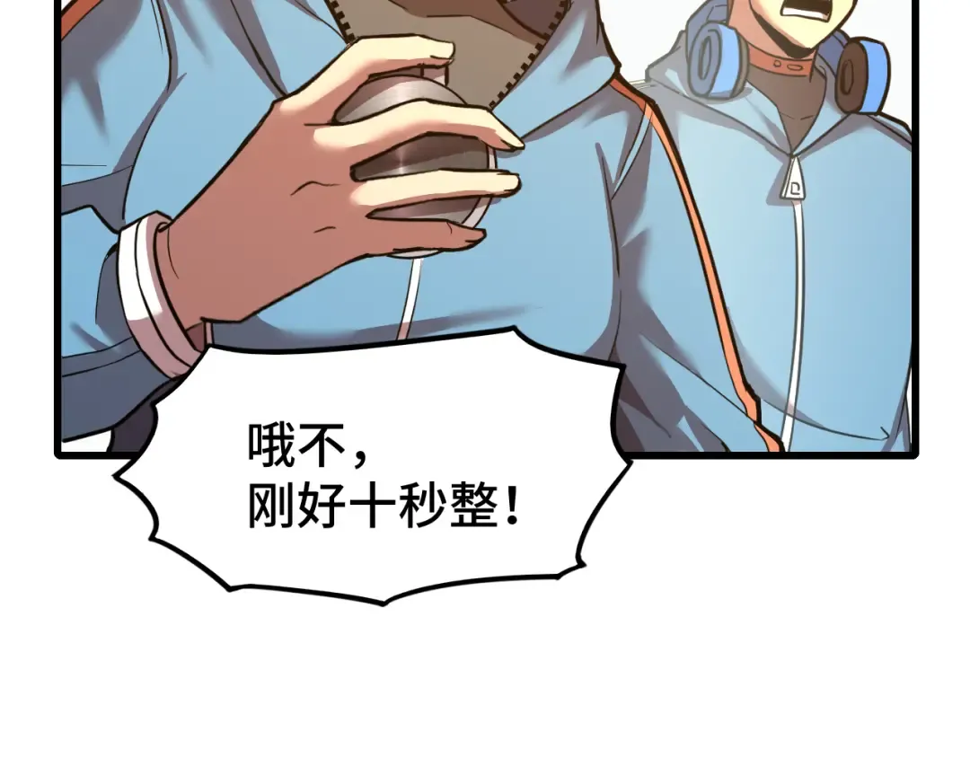 第55话 神的技巧 第28页