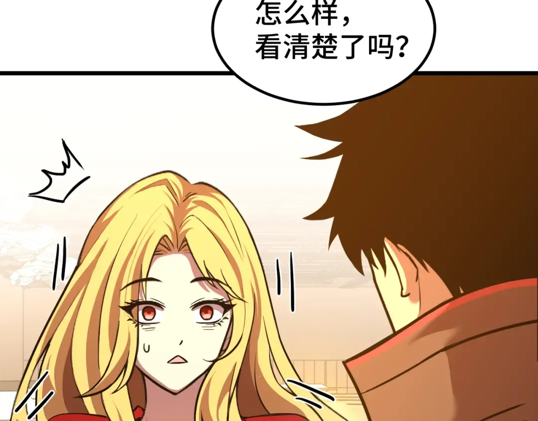 第55话 神的技巧 第31页