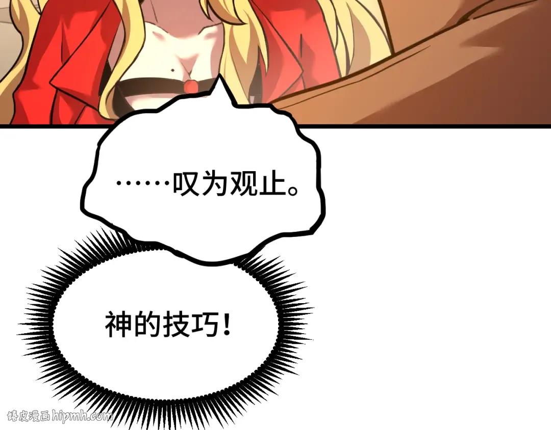 第55话 神的技巧 第32页