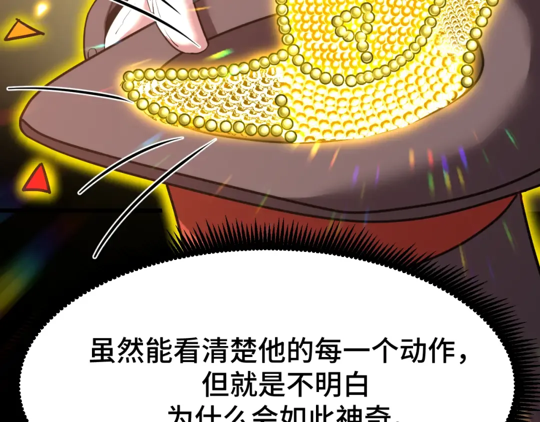 第55话 神的技巧 第37页