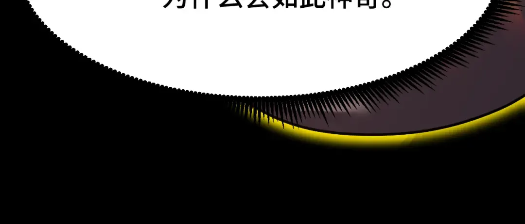 第55话 神的技巧 第38页