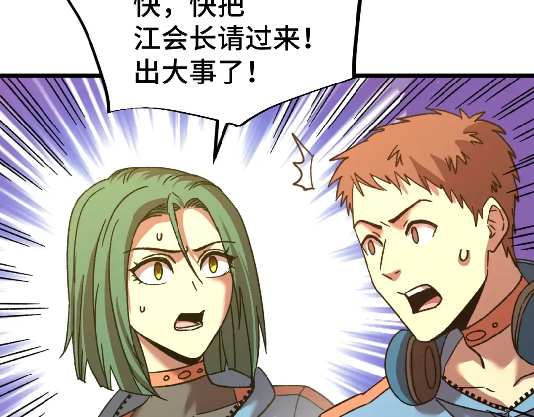 第55话 神的技巧 第42页