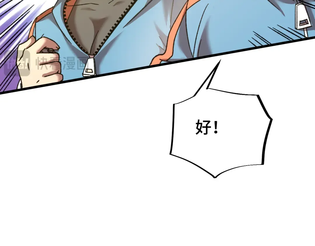 第55话 神的技巧 第43页