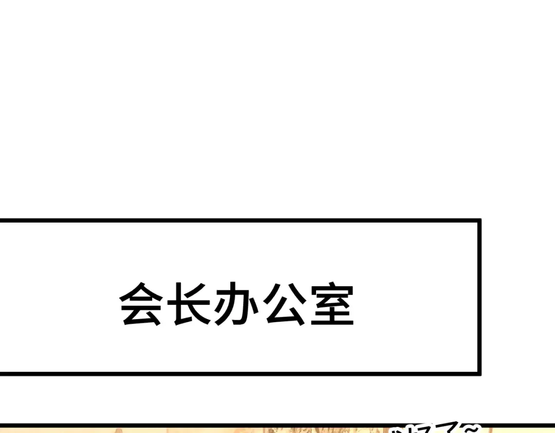 第55话 神的技巧 第44页