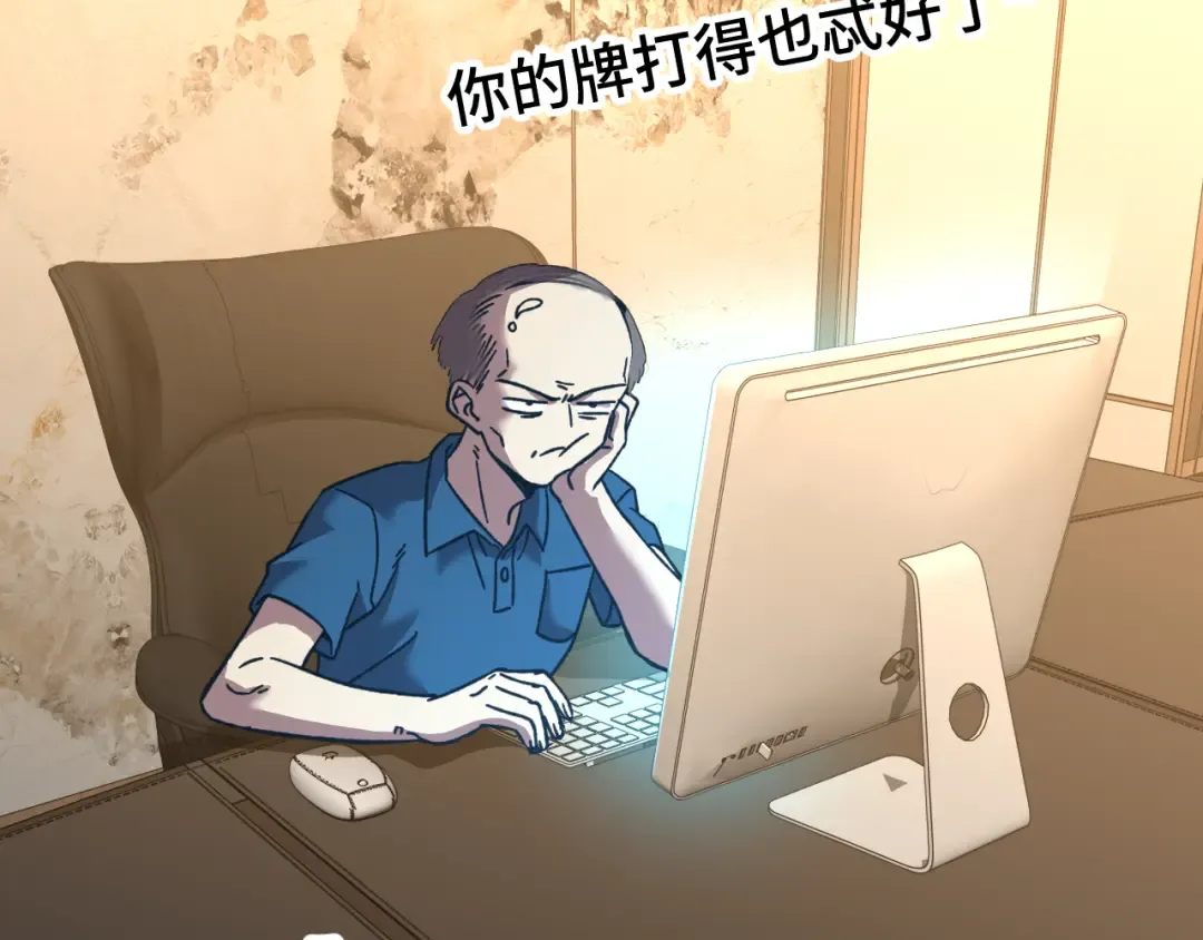 第55话 神的技巧 第45页