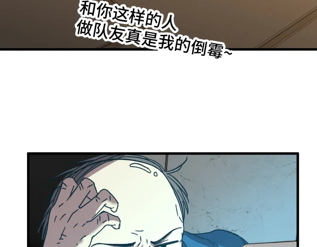 第55话 神的技巧 第46页