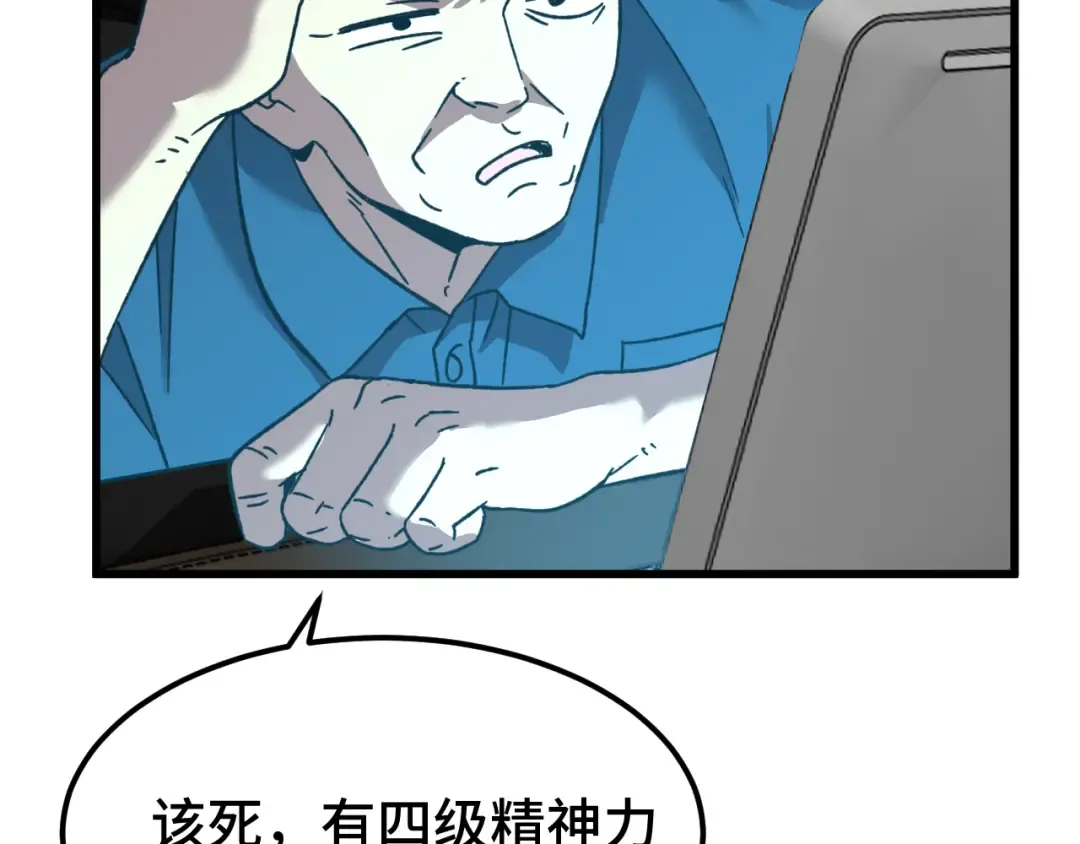 第55话 神的技巧 第47页