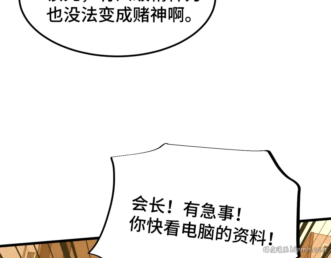 第55话 神的技巧 第48页