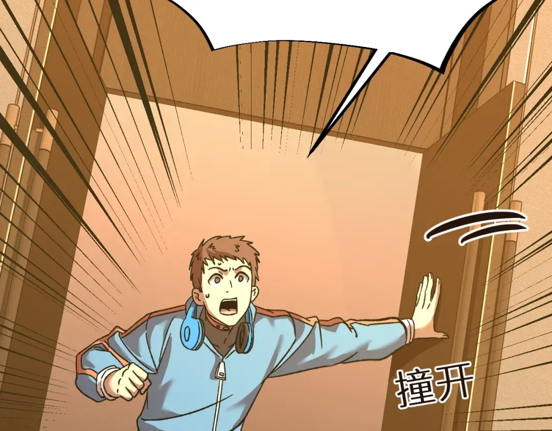 第55话 神的技巧 第49页