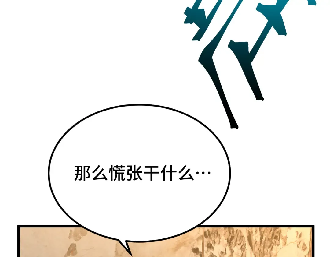 第55话 神的技巧 第51页