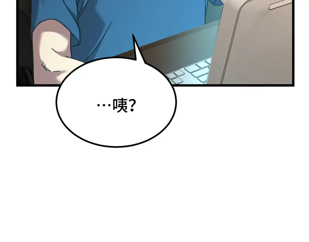 第55话 神的技巧 第53页