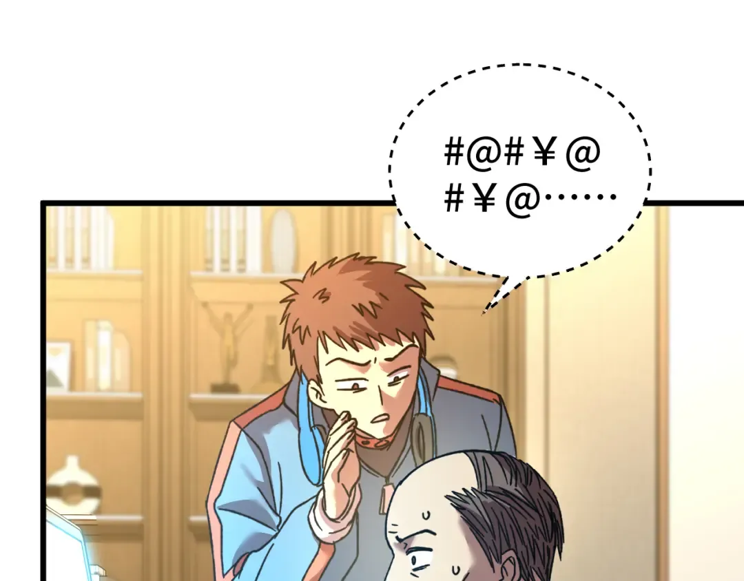 第55话 神的技巧 第54页