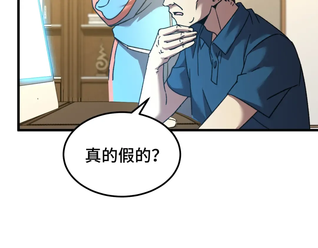 第55话 神的技巧 第55页