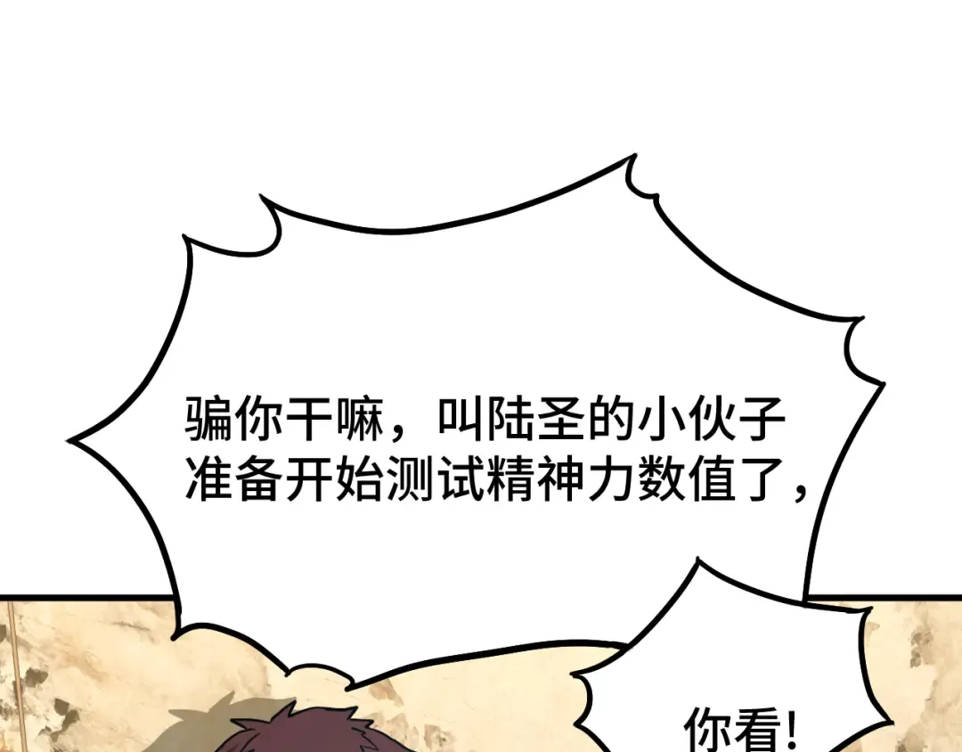 第55话 神的技巧 第57页
