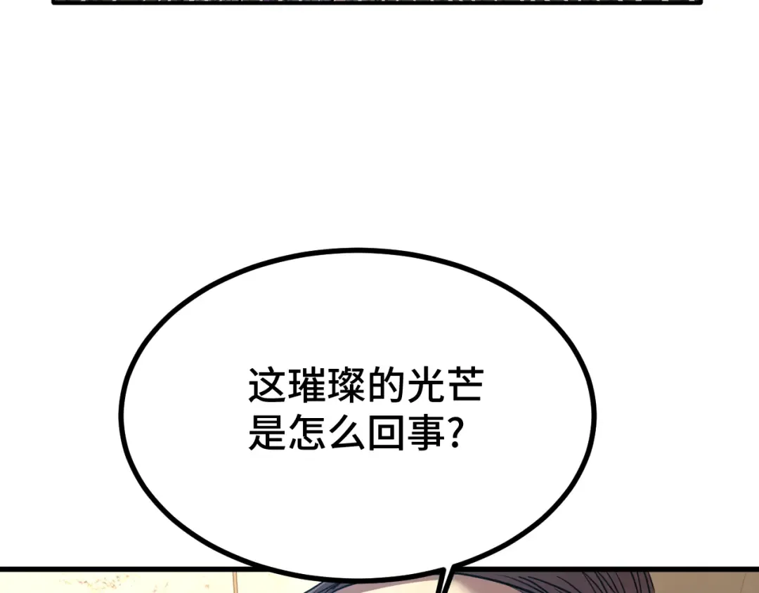 第55话 神的技巧 第61页