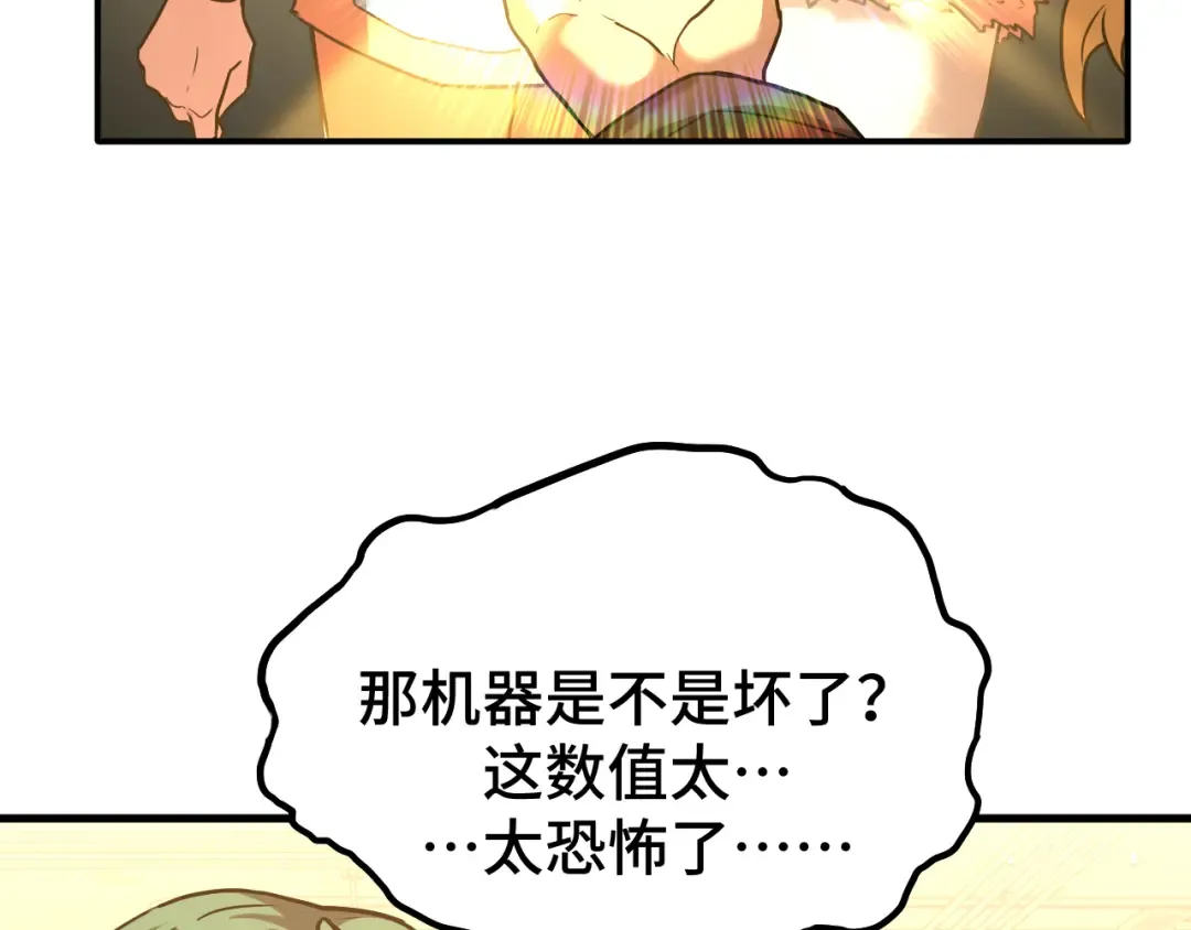 第55话 神的技巧 第67页
