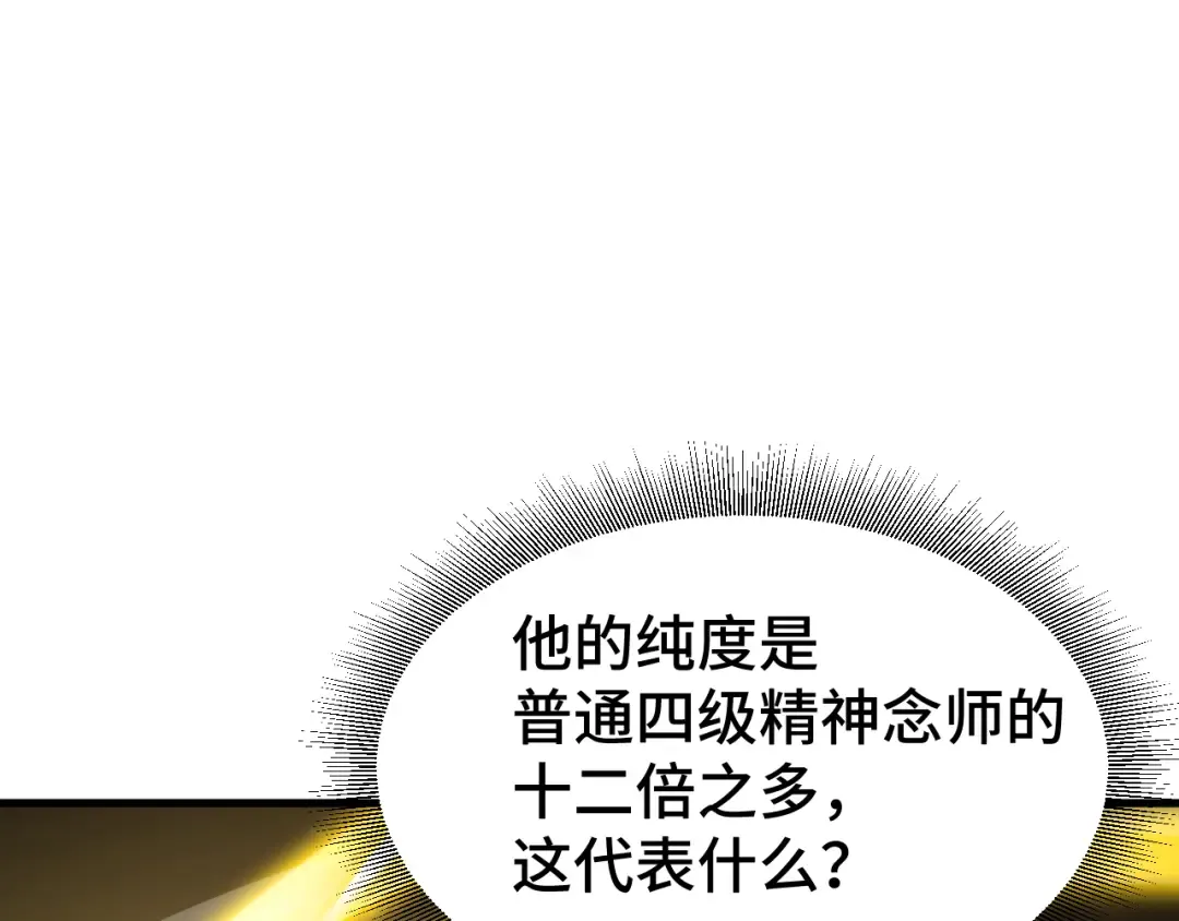第55话 神的技巧 第73页