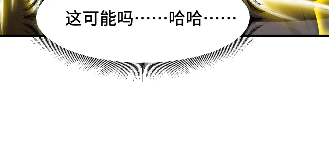 第55话 神的技巧 第76页