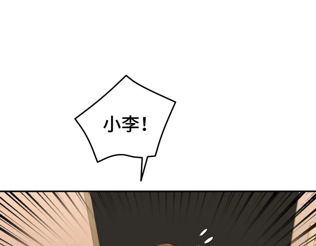 第55话 神的技巧 第77页