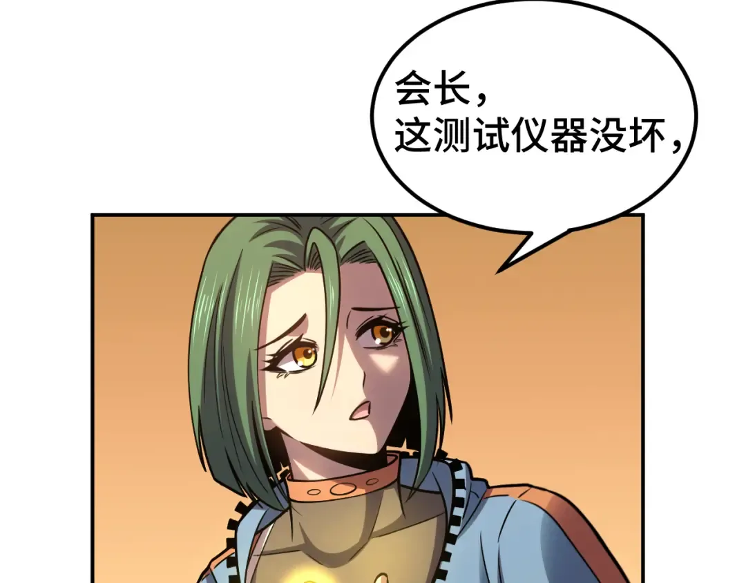 第55话 神的技巧 第81页