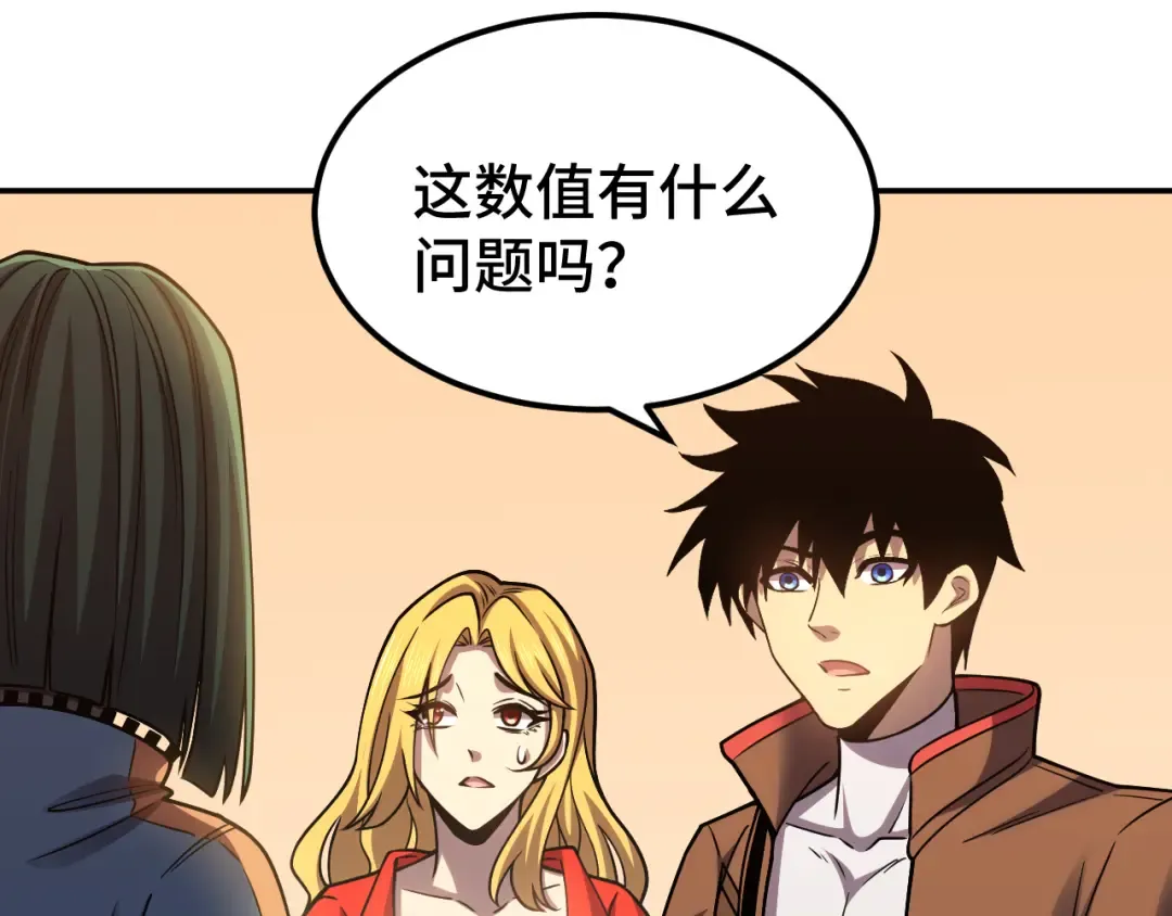 第55话 神的技巧 第83页