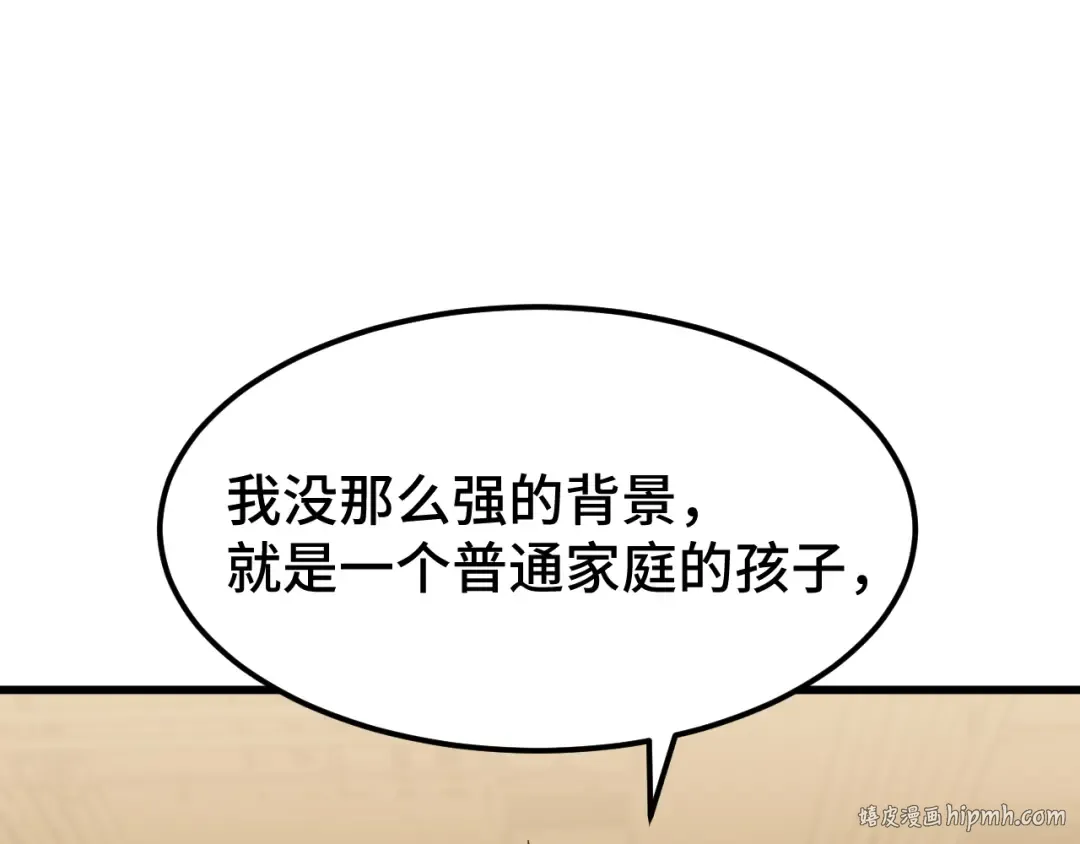 第55话 神的技巧 第88页