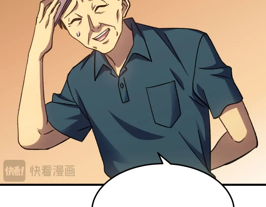 第55话 神的技巧 第92页