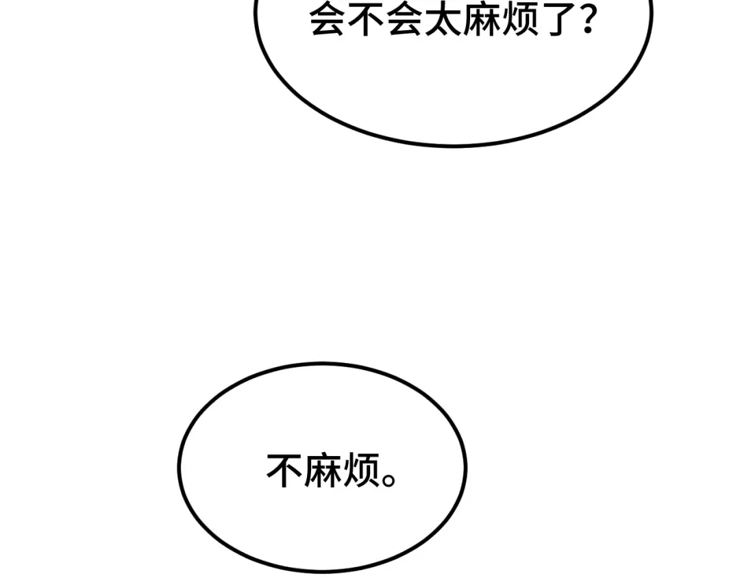 第55话 神的技巧 第93页