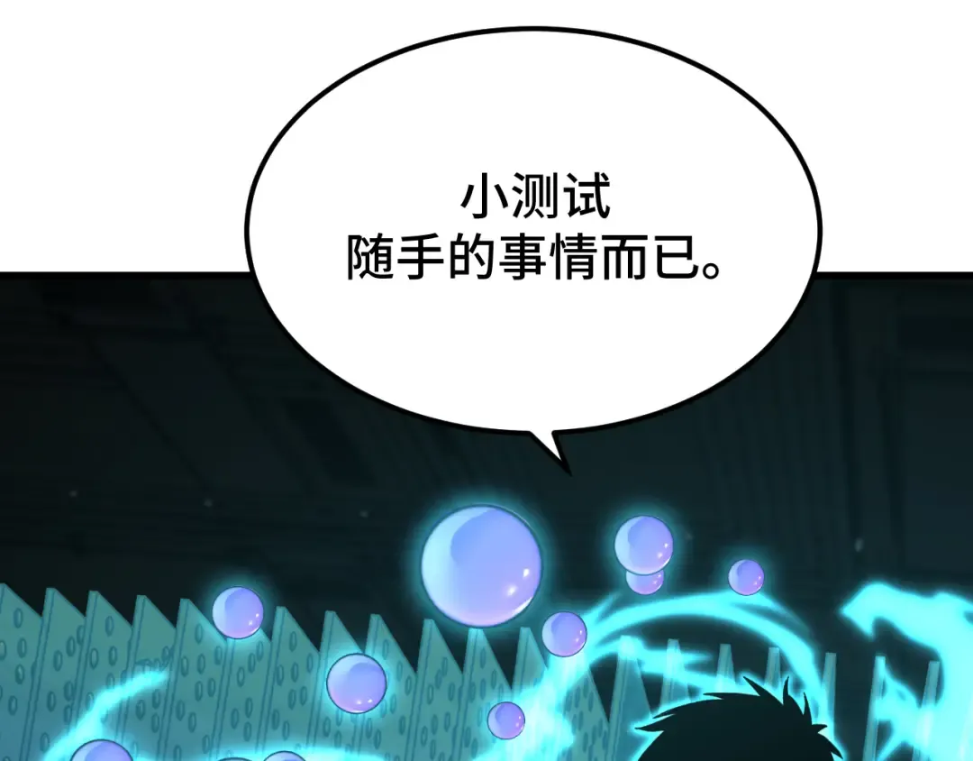 第55话 神的技巧 第94页