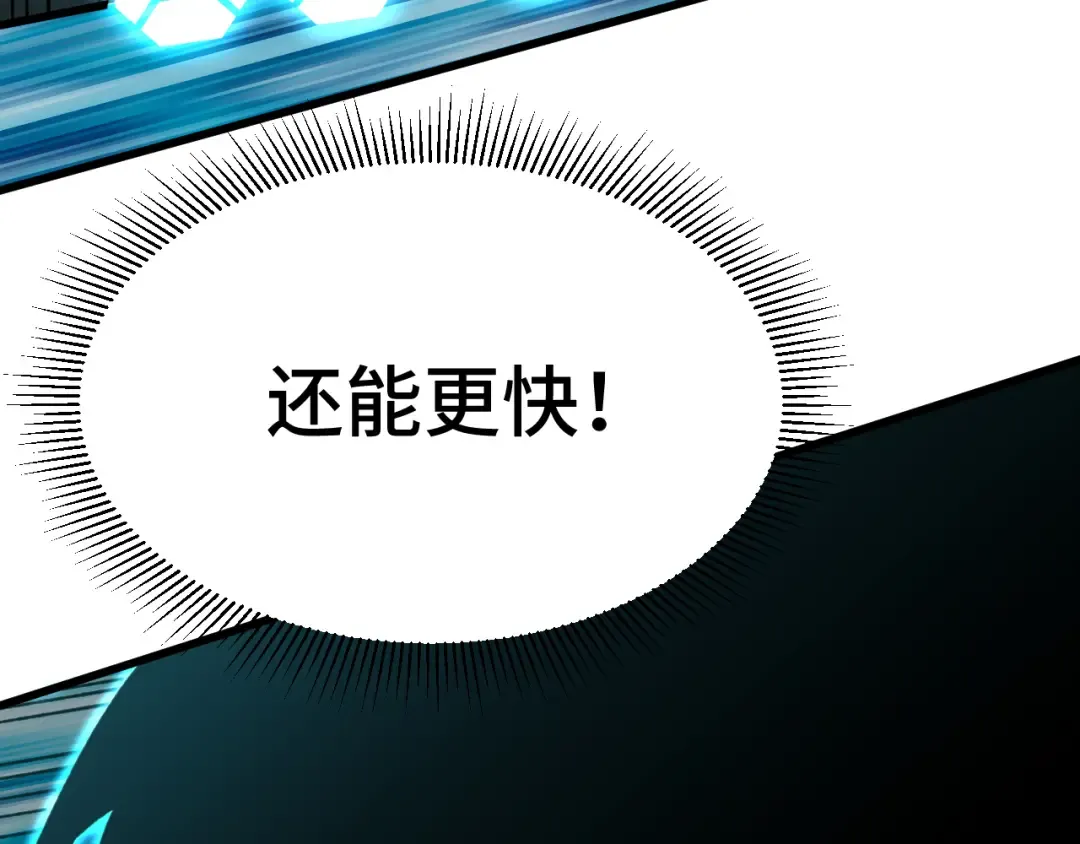 第55话 神的技巧 第103页