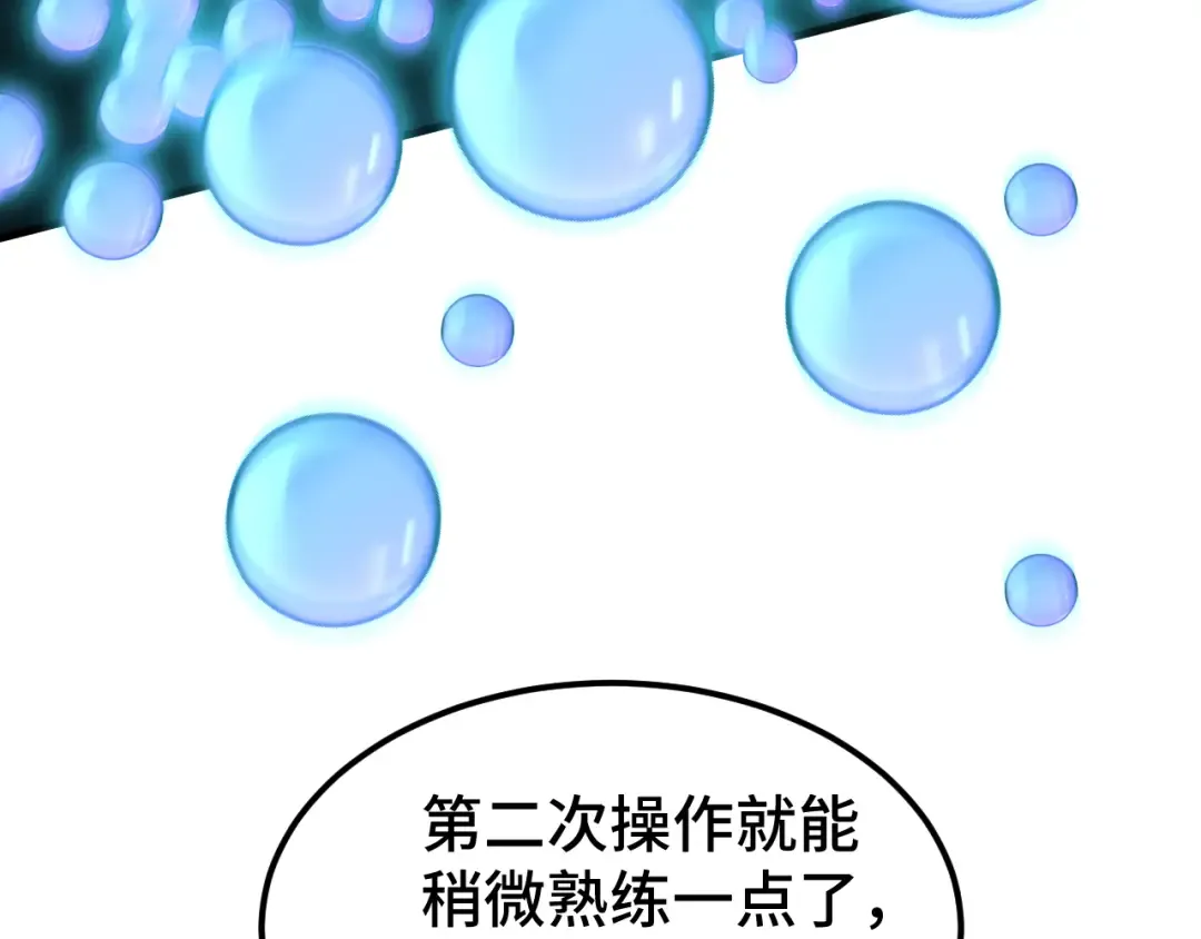第55话 神的技巧 第111页