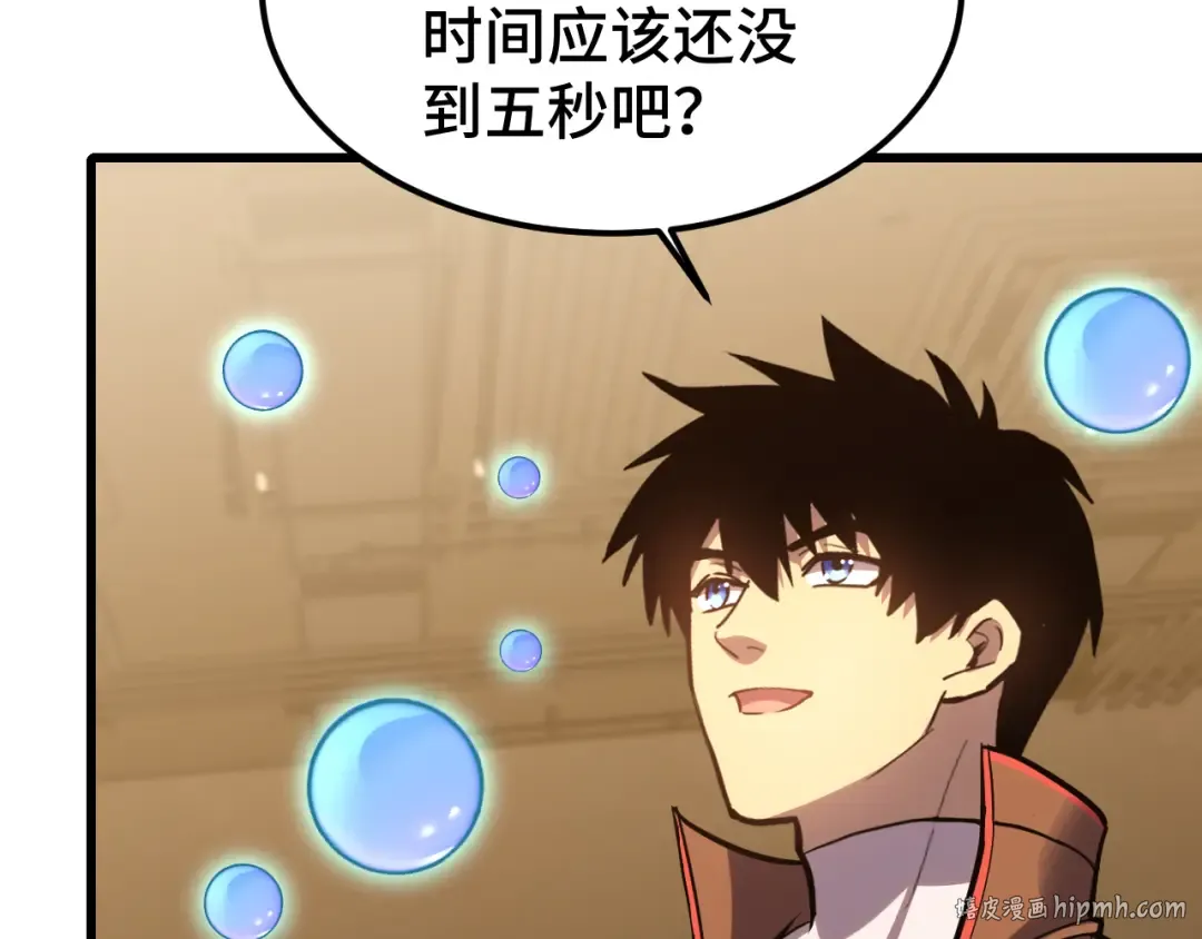 第55话 神的技巧 第112页