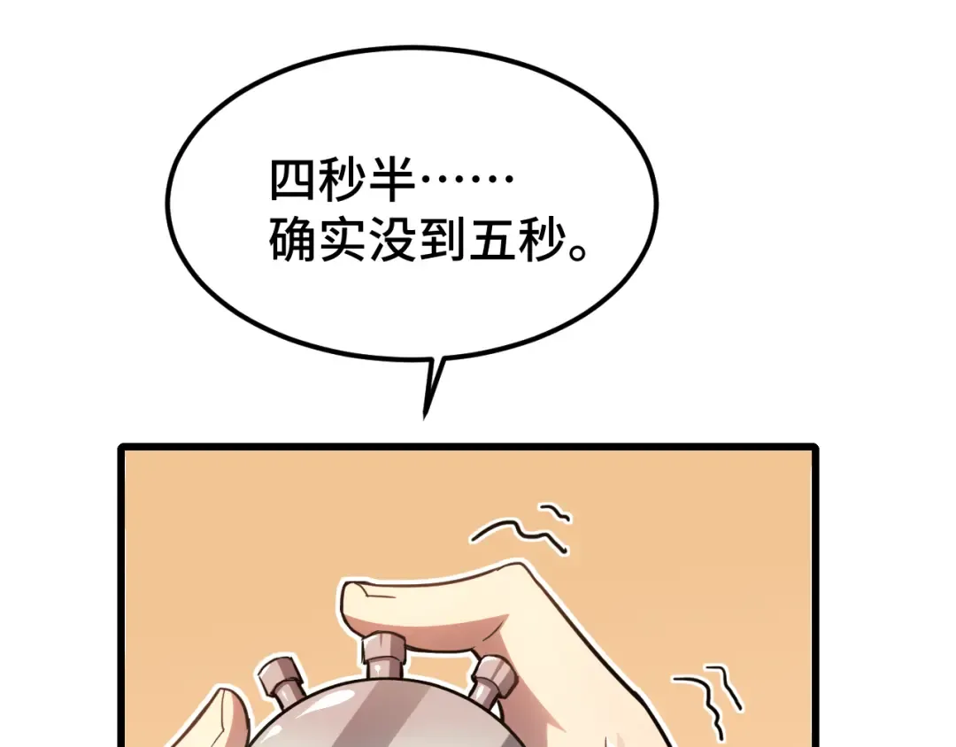 第55话 神的技巧 第114页