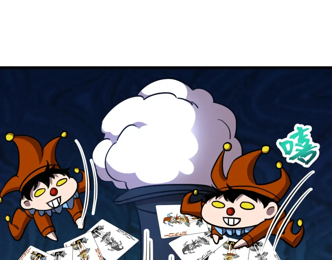 第55话 神的技巧 第119页