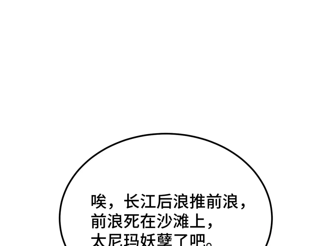 第55话 神的技巧 第122页
