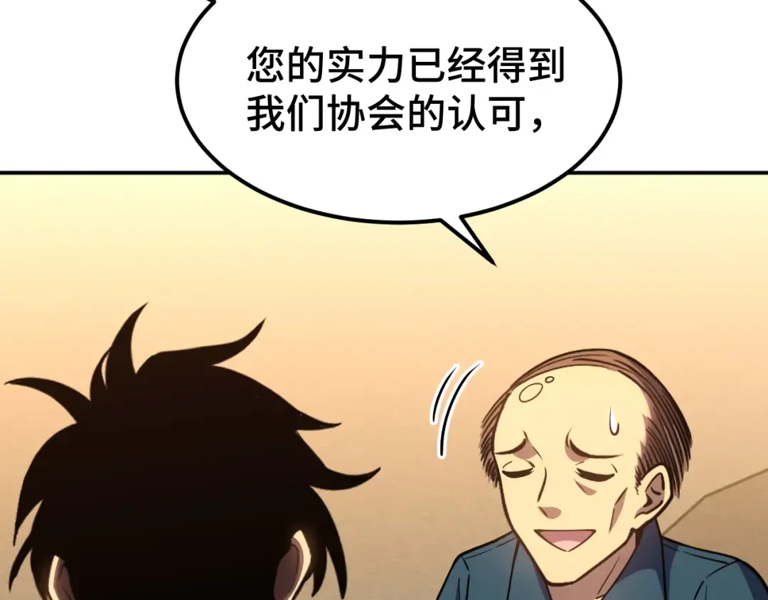 第55话 神的技巧 第126页
