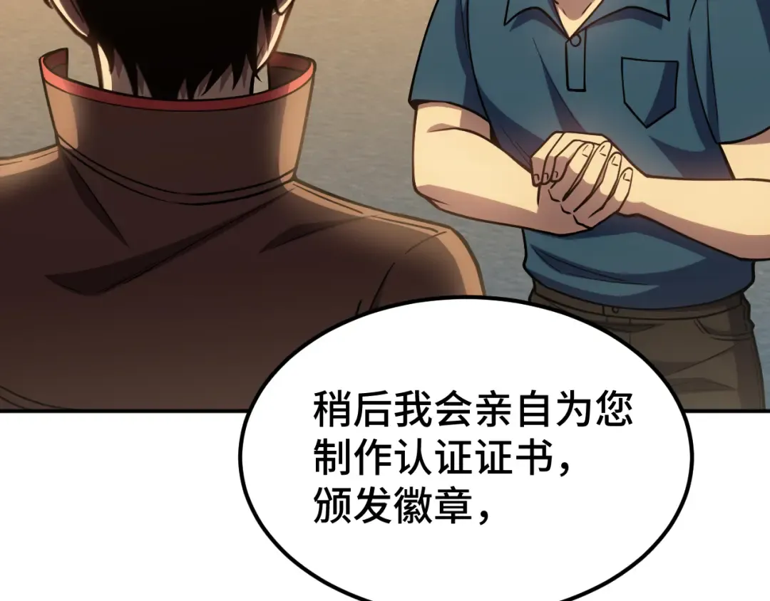第55话 神的技巧 第127页
