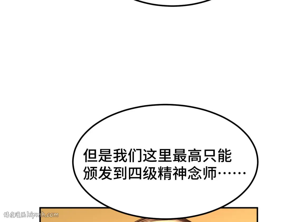 第55话 神的技巧 第128页