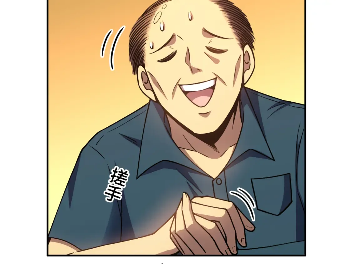 第55话 神的技巧 第129页