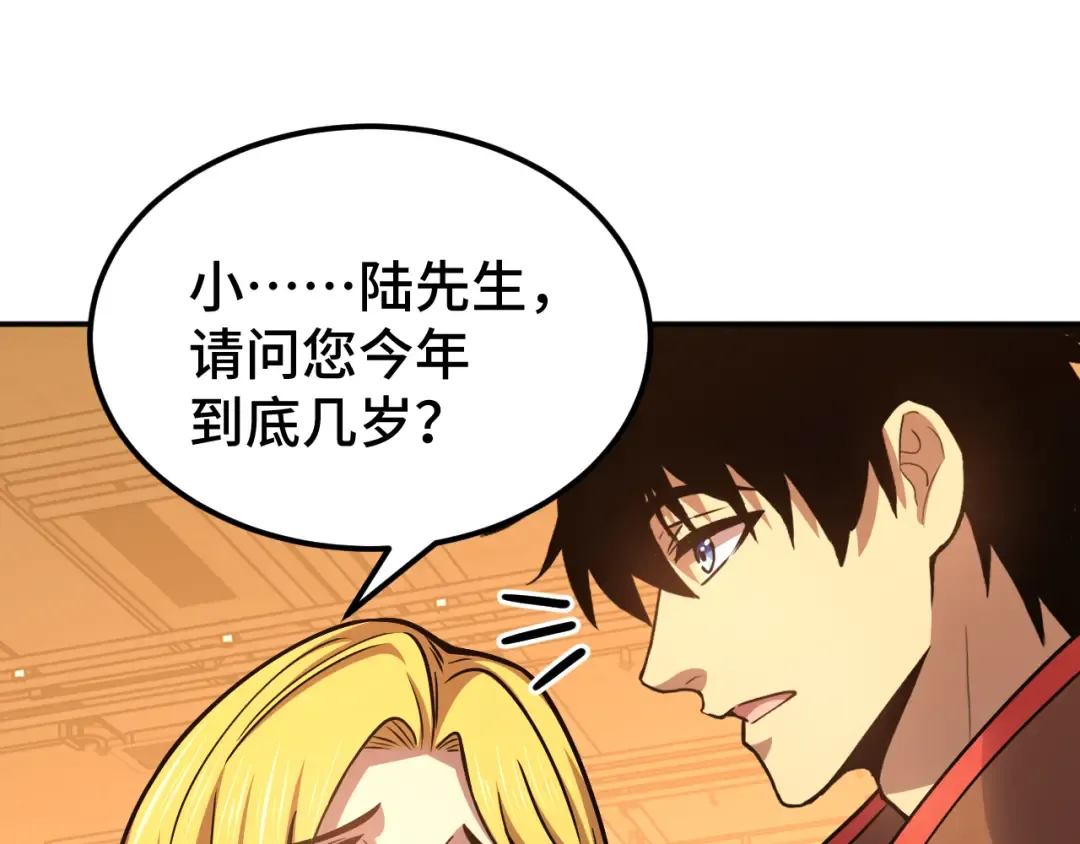 第55话 神的技巧 第133页